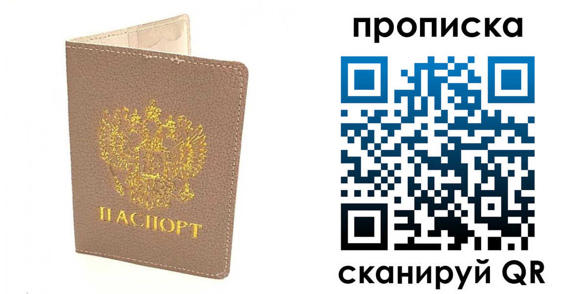 найти адрес прописки в Завитинске