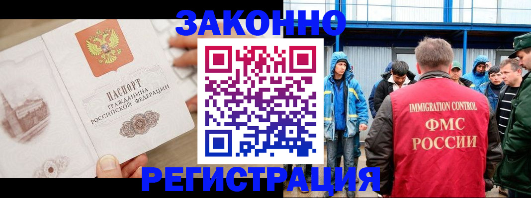 временная регистрация надежно в Завитинске