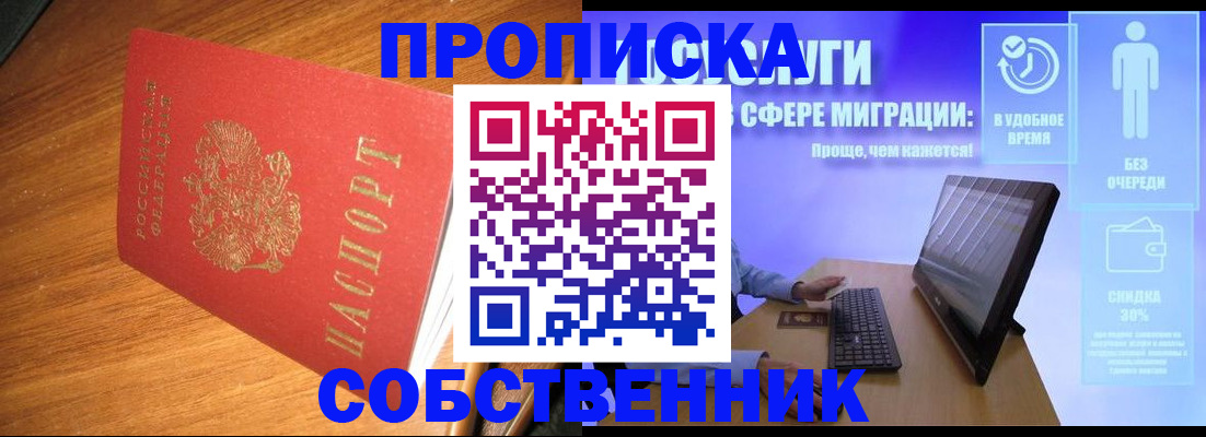 временная регистрация в Завитинске