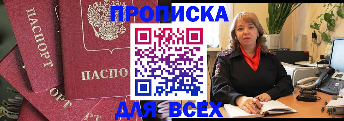 временная регистрация госуслуги в Завитинске