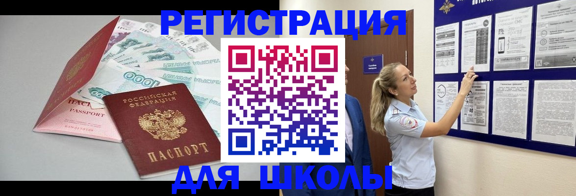 регистрация для дет. сада в Завитинске