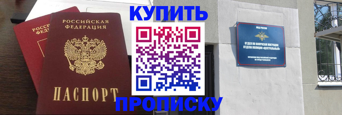 временная регистрация адрес в Завитинске